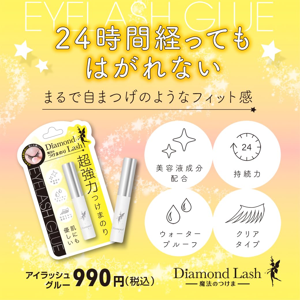 Amazon.co.jp: ダイヤモンドラッシュDiamond Lash アイラッシュグルー